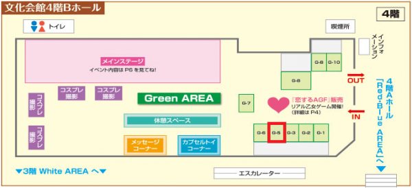 AGFジークレストブース