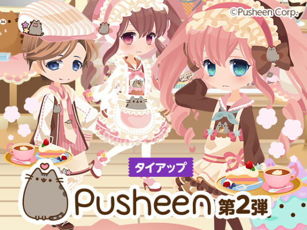 Pusheenカフェアバター