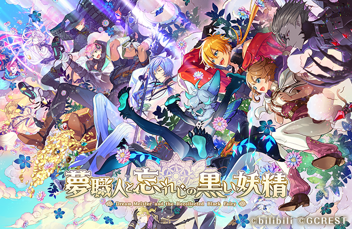 株式会社ジークレスト
