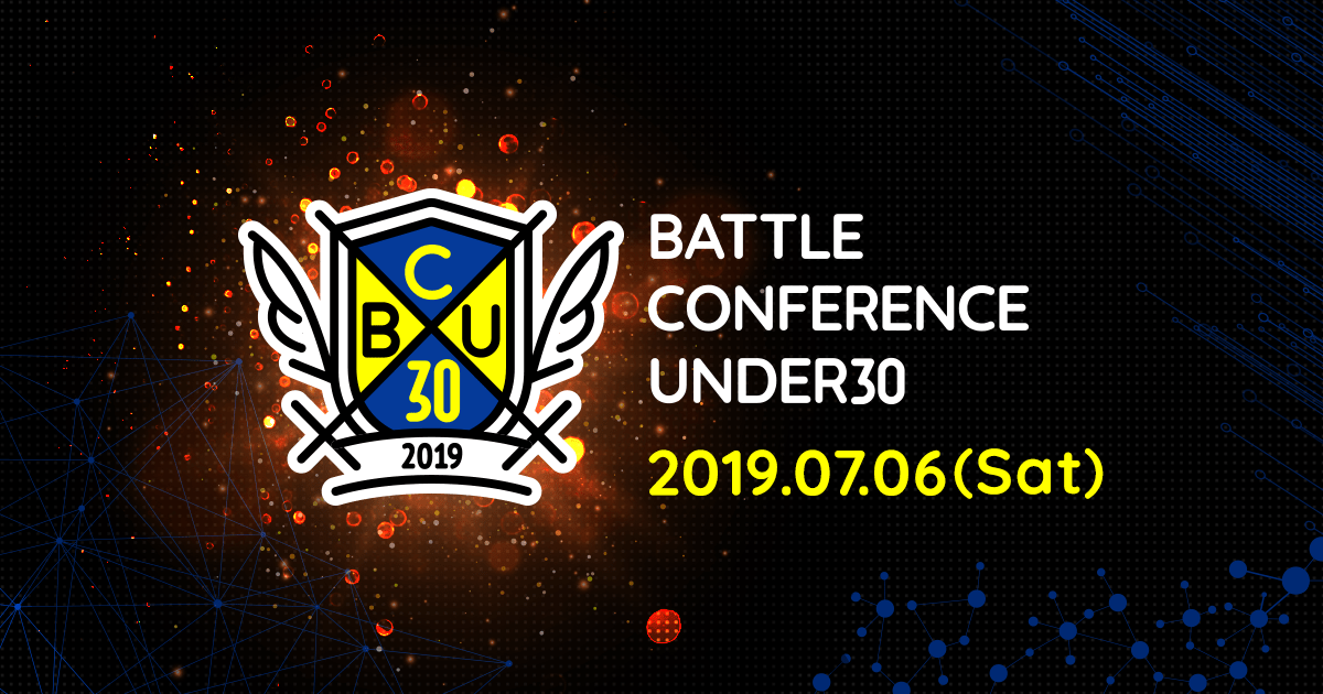 Battle Conference Under30にイケメンテックラボが出展します ジークレストコーポレートサイト