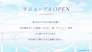 5周年を迎えた 夢王国と眠れる100人の王子様 新王子の登場を含む 姫様と交わす5つの約束 を発表 ホールイベント プリンスパレード で披露予定だった朗読劇のドラマcdの制作も緊急決定 ジークレストコーポレートサイト