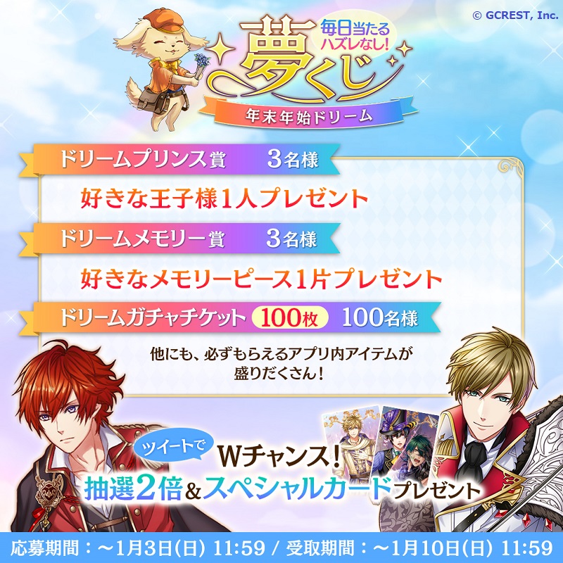 スマホパズルrpg 夢王国と眠れる100人の王子様 新王子様を演じるキャストを解禁 スバル王子に熊谷健太郎さん ヤナギ王子にkennさんが決定し キャストコメントも到着 ジークレストコーポレートサイト