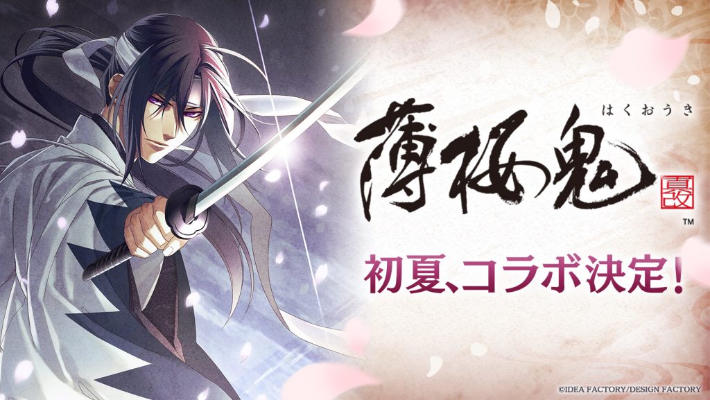 スマホパズルrpg 夢王国と眠れる100人の王子様 女性向け恋愛アドベンチャーゲーム 薄桜鬼 真改 とのコラボレーションが21年初夏に開催決定 コラボレーション決定記念twitterキャンペーンも実施 ジークレストコーポレートサイト スマホパズルrpg 夢王国と眠れる100人の王子様 女性向け恋愛アドベンチャーゲーム 薄桜鬼 真改 とのコラボレーションが21年初夏に開催決定 コラボレーション決定記念twitterキャンペーンも実施 ジークレストコーポレートサイト