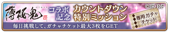 スマホパズルrpg 夢王国と眠れる100人の王子様 女性向け恋愛アドベンチャーゲーム 薄桜鬼 真改 とのコラボレーションを21年5月14日より開催 土方歳三の太陽覚醒イラストを先行解禁 カウントダウンミッションも実施 ジークレストコーポレートサイト