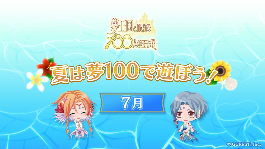 株式会社ジークレスト 株式会社ジークレスト