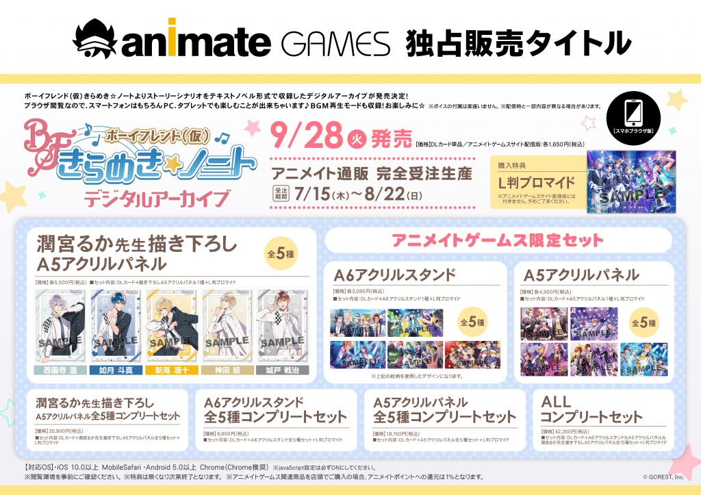 ボーイフレンド 仮 プロジェクト に関する運営権譲受のお知らせ ジークレストコーポレートサイト ボーイフレンド 仮 プロジェクト に関する運営権譲受のお知らせ ジークレストコーポレートサイト