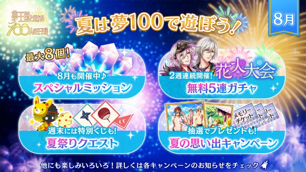 夢王国と眠れる100人の王子様 ジークレストコーポレートサイト 夢王国と眠れる100人の王子様 ジークレストコーポレートサイト