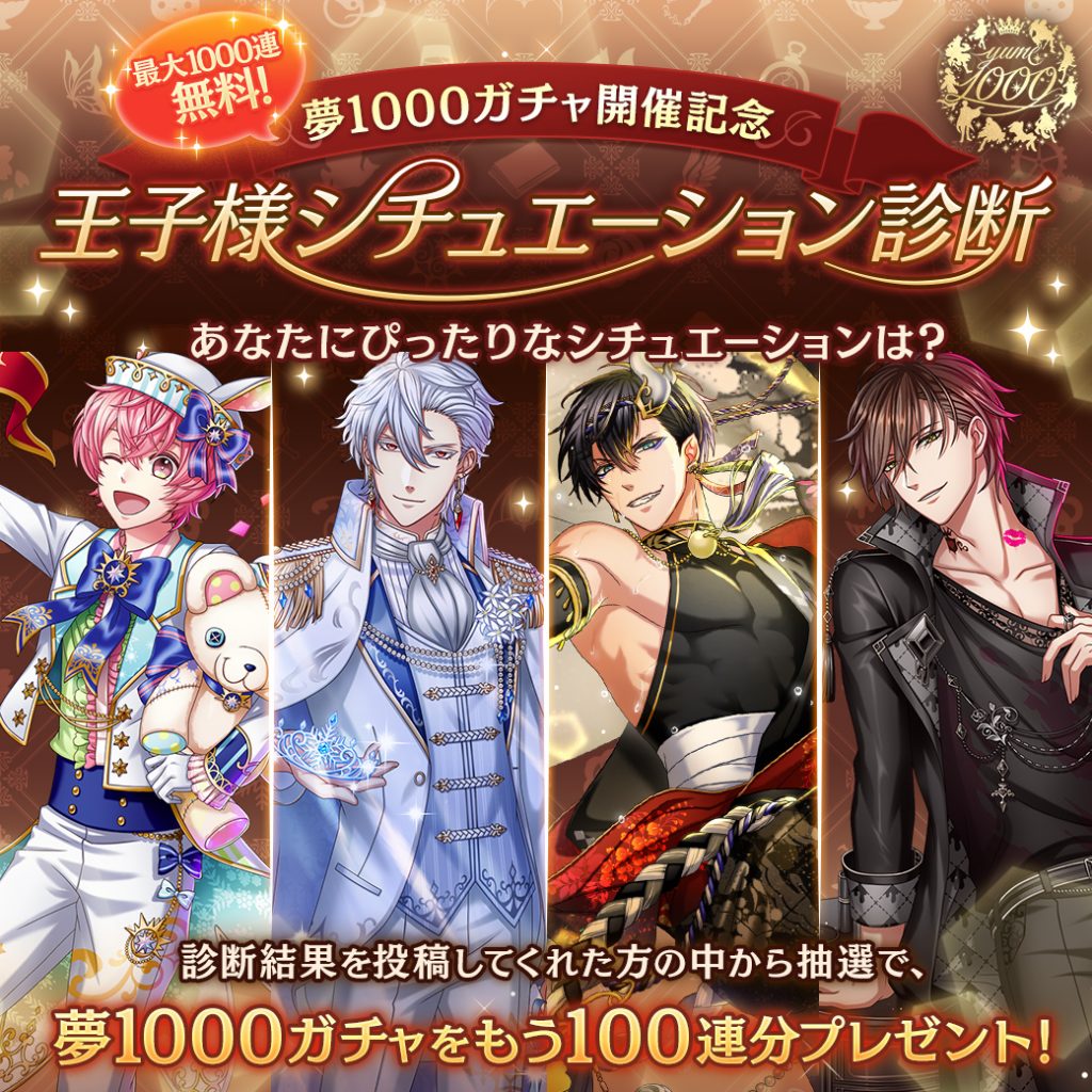 夢王国と眠れる100人の王子様 ジークレストコーポレートサイト 夢王国と眠れる100人の王子様 ジークレストコーポレートサイト