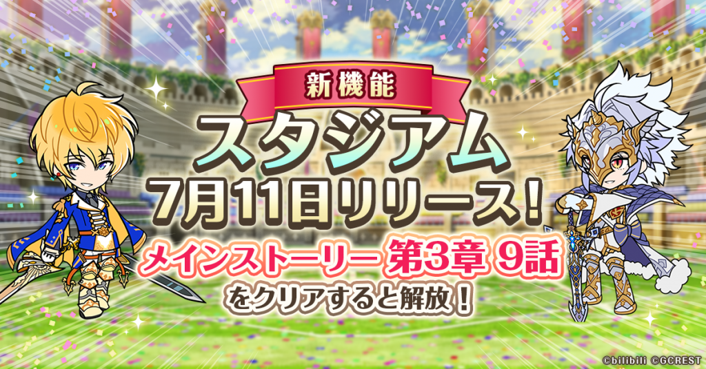 夢を紡ぐファンタジー職業rpg 夢職人と忘れじの黒い妖精 新機能 スタジアム のリリース記念キャンペーンを開催 追加プレイアブルキャラクターのアレックス役 小林裕介さん イディオ役 米内佑希さんからコメントも到着 ジークレストコーポレートサイト