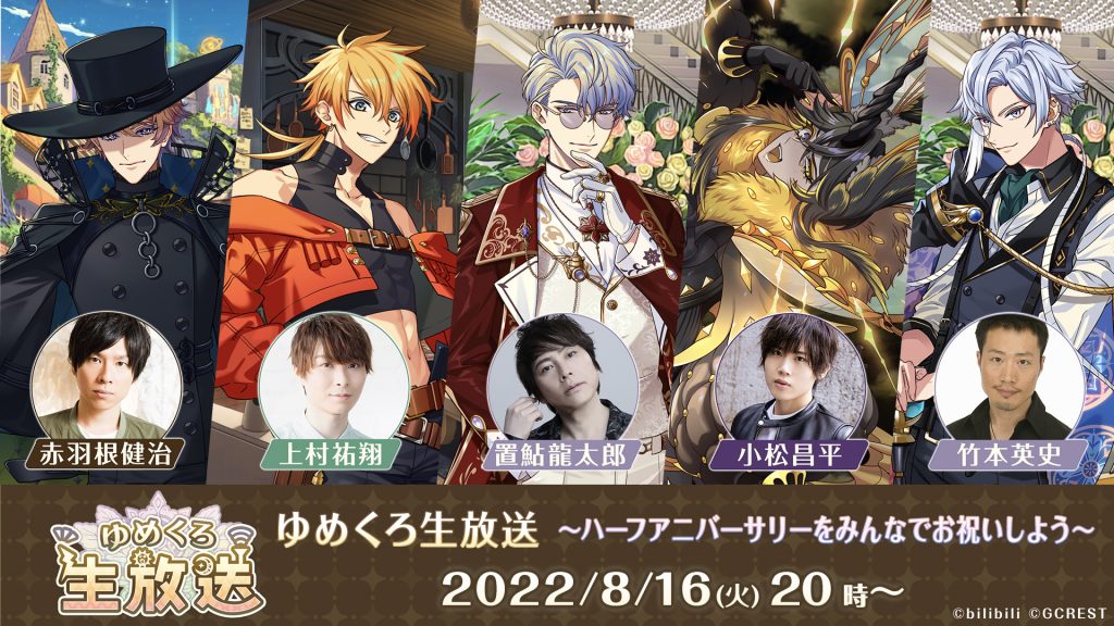夢を紡ぐファンタジー職業rpg 夢 職人と忘れじの黒い妖精 8 16 火 時より ハーフアニバーサリー記念生放送が決定 出演声優陣は赤羽根健治 上村祐翔 置鮎龍太郎 小松昌平 竹本英史にて最新情報をお届け 新プレイアブル キャラクター公開も ジークレスト