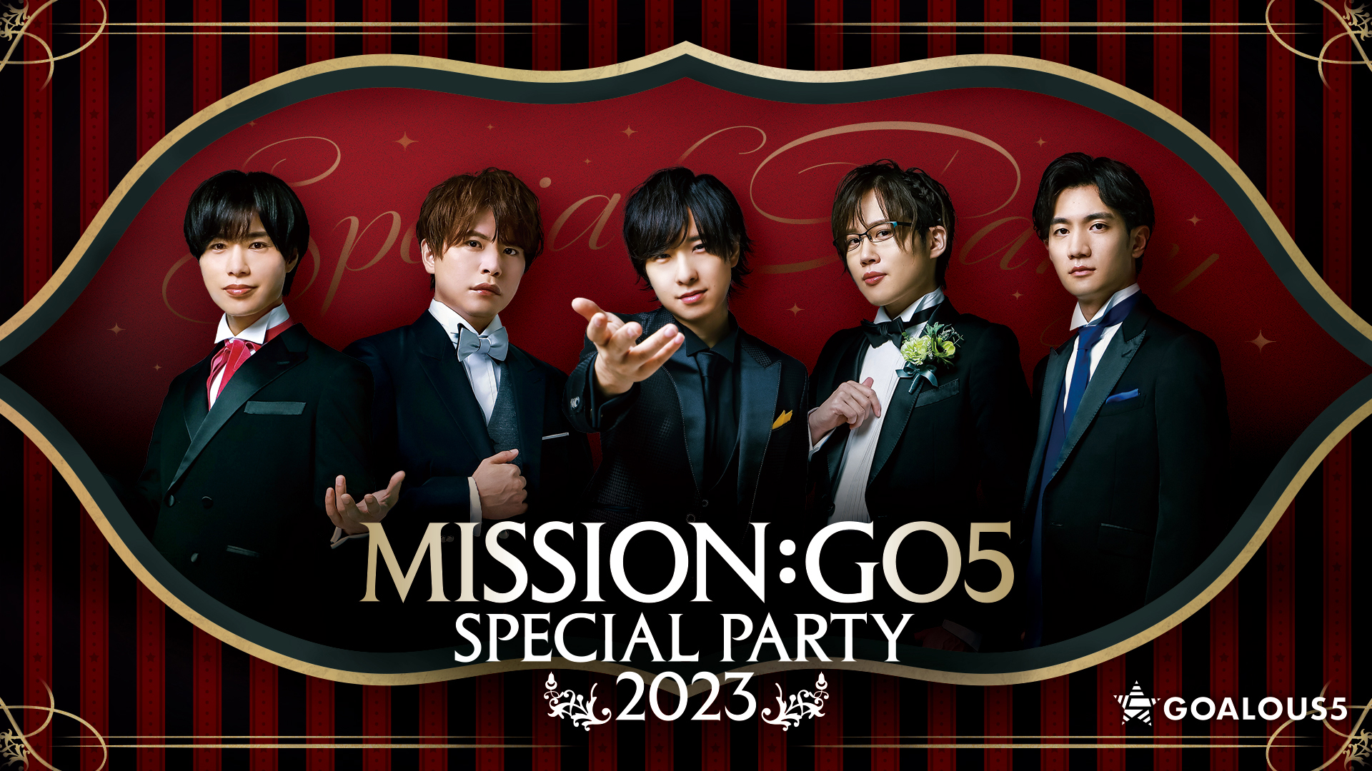 男性声優5人組グループ「GOALOUS5」11/19開催「MISSION：GO5 SPECIAL